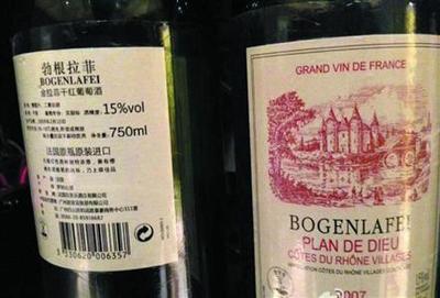 慧眼識(shí)葡萄酒真假 06-生活-晨報(bào)社區(qū)報(bào)-石門二路