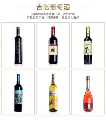 法國(guó)吉洛酒莊葡萄酒價(jià)格,法國(guó)吉洛酒莊紅酒價(jià)格表