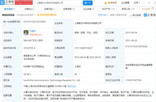 vivo投資南芯半導體 科技巨頭布局芯片賽道，軟硬件生態競爭加劇