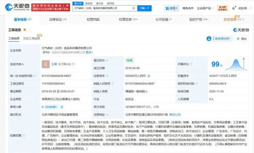 注冊資本大漲15.5億，元氣森林加碼“計算機軟硬件”背后的戰(zhàn)略謀局