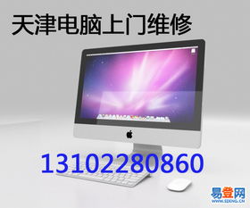 從檢修到連接 一站式解決您的數(shù)字生活難題——以蘋果雙系統(tǒng)與路由器調試為例