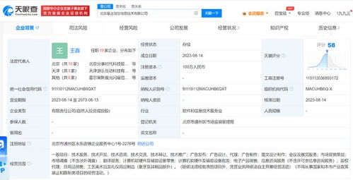 明星跨界新動向 任泉陳赫等攜手成立科技公司，進軍計算機軟硬件領域
